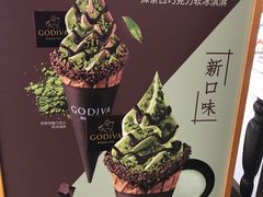 -GODIVA(王府井apm店)