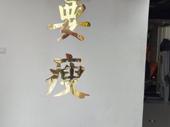 -清橙健身(学院路店)