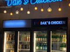 -Dak's 炸鸡(远景路店)