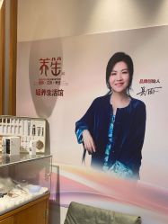 -养笙记·艾灸美容养生·轻养生活馆