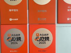 -海平馄饨(逍遥二路店)