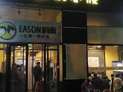 门面-望京小腰(北京总店)