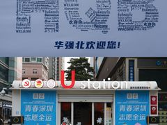 -赛格电子市场(华强北路店)