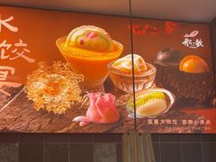 -船歌·鱼水饺青岛菜(正阳路店)