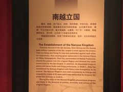 -南越王博物院(王宫展区)