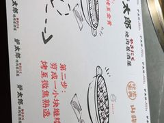 -炉太郎日式烧肉店(华贸店)