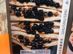 珍珠爆浆吐司-司乎(MOMOPARK店)