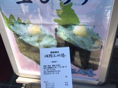 -海鲜三崎港(镰仓小町通店)