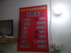-老方子馅饼粥(台东店)