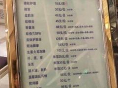 -美林大浴场(奥体中心店)