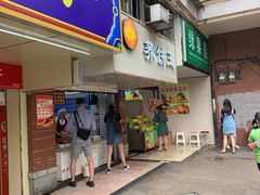 门面-香糯炎荞饼王(解放碑店)