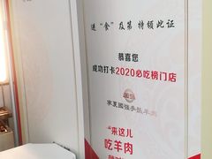-宁夏国强手抓羊肉·清真菜(未央路凤三店)