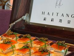 -莉莉海堂HAITANG·烤鸭(国贸商城店)