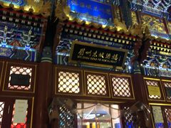 门面-眉州东坡(亚运村店)