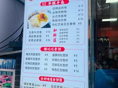 -张果佬年糕卷(科巷店)