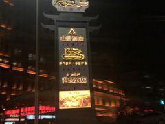 -大江户·温泉洗浴(浑南店)