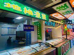 -齐市马佳地摊烤肉