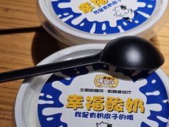 -幸福的烤包子·新疆菜