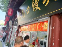 -宫门口馒头铺(创始人总店)