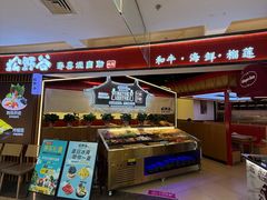 -松野谷·寿喜烧自助(华联顺义金街购物中心店)