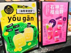 -混果汁(福田领展中心城店)