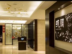 -明阁 Ming Court(广州朗豪酒店)