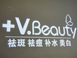 -苑苑vbeauty科技美容SPA