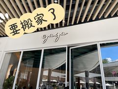 门面-gaga(深圳福田星河COCO Park店)