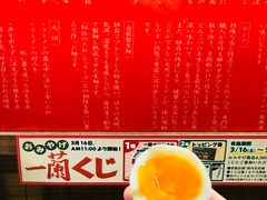 -一兰拉面(梅田阪急东通店)