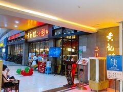 等位区-黄记煌三汁焖锅(渝北金港国际店)