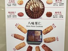 口味簡介-珍妮曲奇聪明小熊(上环店)