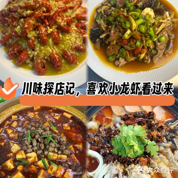 ※徐汇宴请新地标[爱心]川颜印象解锁味蕾惊喜※