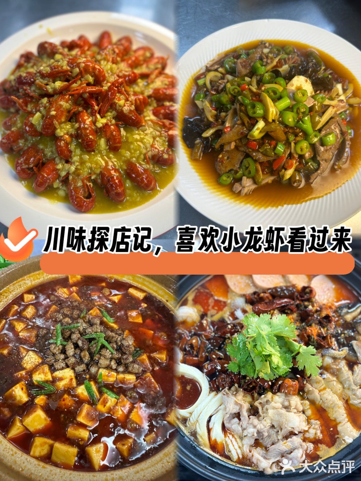 ※徐汇宴请新地标[爱心]川颜印象解锁味蕾惊喜※