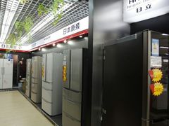 冰箱专区-家家乐(荔明苑店)