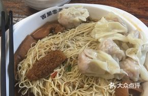 Beef Tripe Noodles