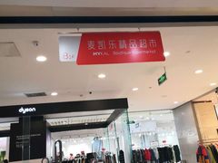 -麦凯乐(尚志大街店)