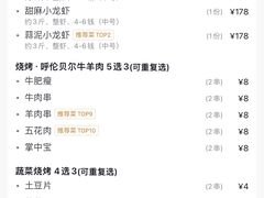 -虾领航小龙虾·吉林烧烤(柳州路店)