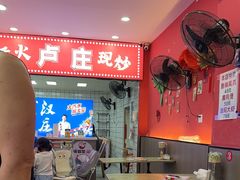 -卢庄(江汉路店)