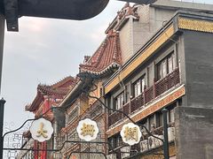 -北京前门大栅栏