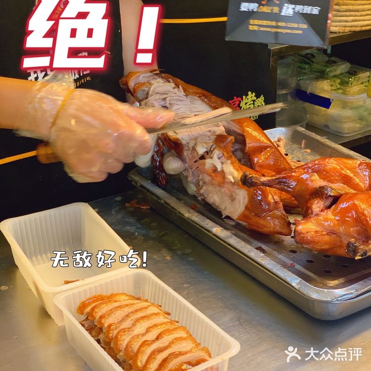 「郑州美食」打卡热度爆棚的鸭舞优🤩