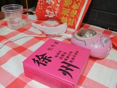-忆外婆徐州菜·地锅鸡·生日宴(吴庄店)
