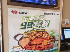 -七欣天香辣蟹火锅(无锡锡沪西路店)