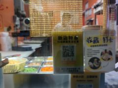 -张果佬年糕卷(科巷店)