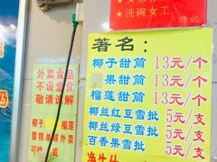 菜单-顺记冰室(宝华路店)