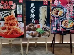 -味千拉面(和平大道奥山世纪城店)