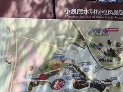 -黄河小浪底水利枢纽风景区