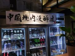-腰子哥烤串(石佛营炫特店)