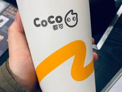 -CoCo都可(建外SOHO店)