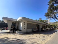 -人民公园(罗湖区)