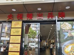-金陵后厨·南京菜(新街口秣陵路店)